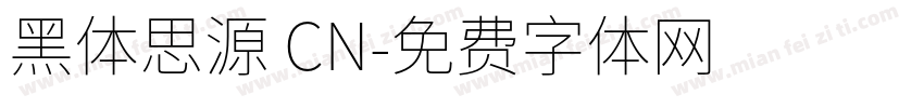 黑体思源 CN字体转换